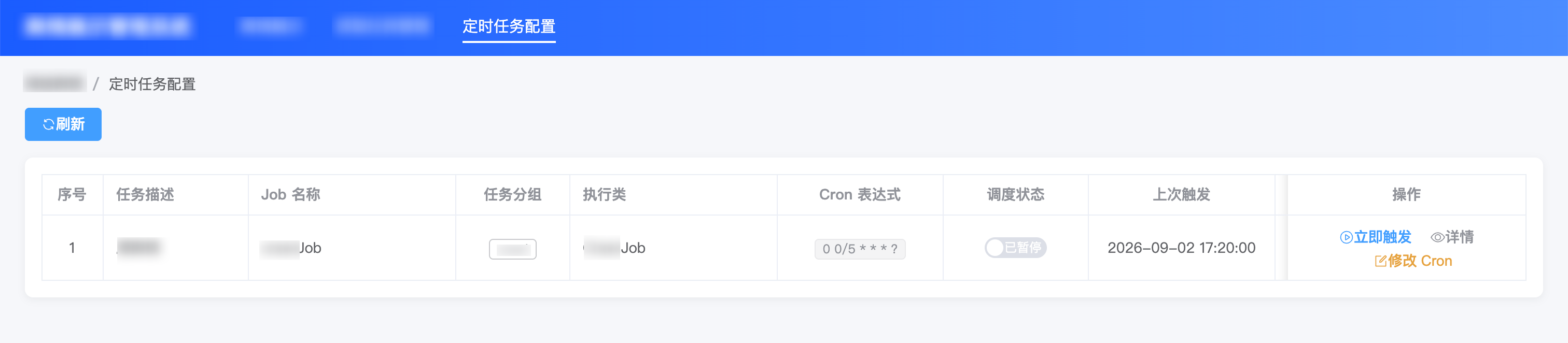 SpringBooot + MybatisPlus 集成 Quartz